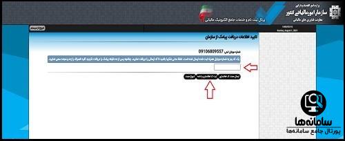 پرداخت اینترنتی مالیات از درگاه های پرداخت